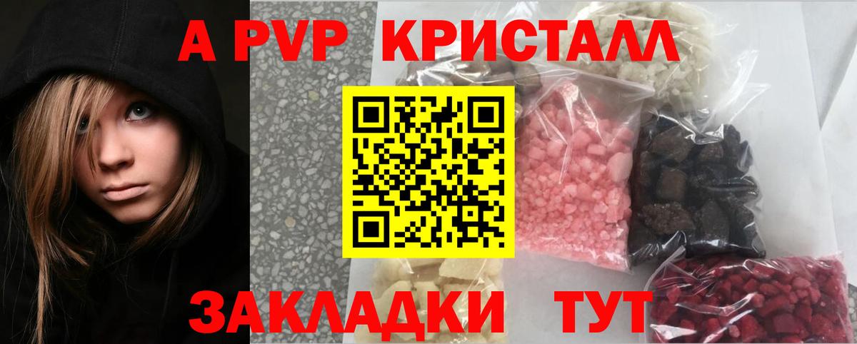 Alpha-PVP крисы CK Топки