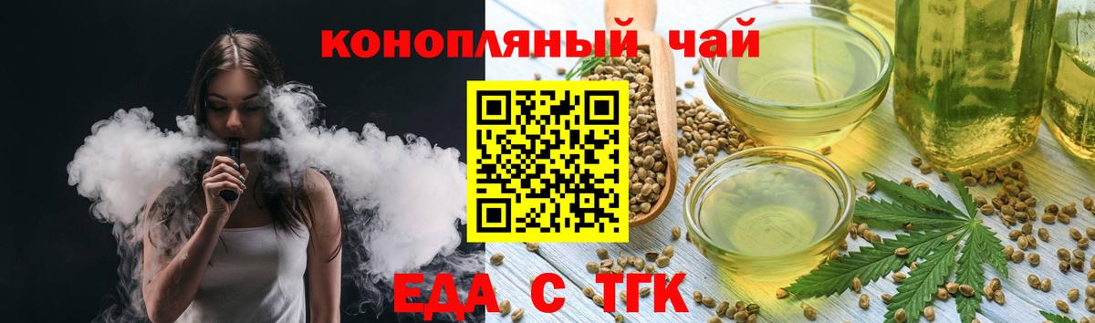 Cannafood марихуана  Вход с VPN  Топки 