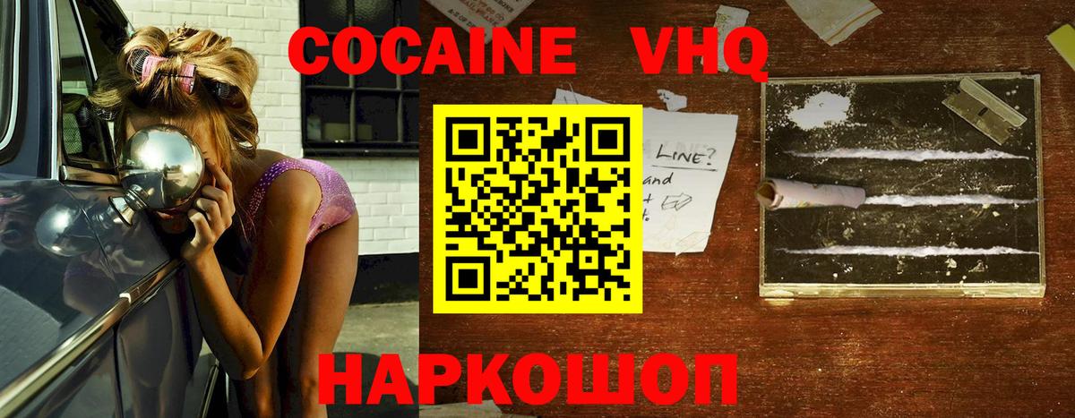 Cocaine 99% Топки