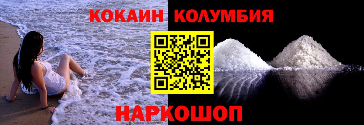 КОКАИН 97%  COCAIN 98%  Cocaine  Вход с VPN  Топки 