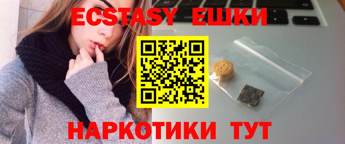 Ecstasy MDMA  omg ссылка  Топки  ЭКСТАЗИ  ЭКСТАЗИ MDMA  Вход с VPN 