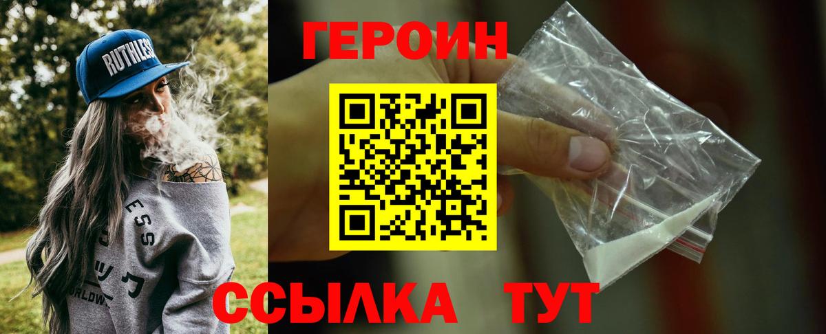 Топки  Героин афганец  Героин  Вход с VPN 