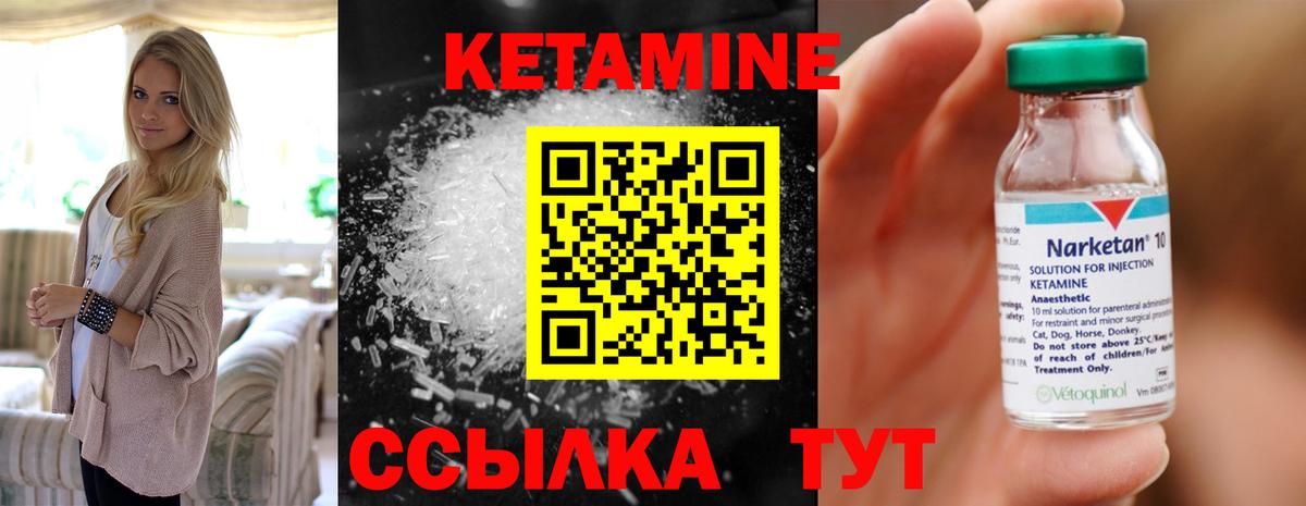 КЕТАМИН VHQ  Вход с VPN  Топки 