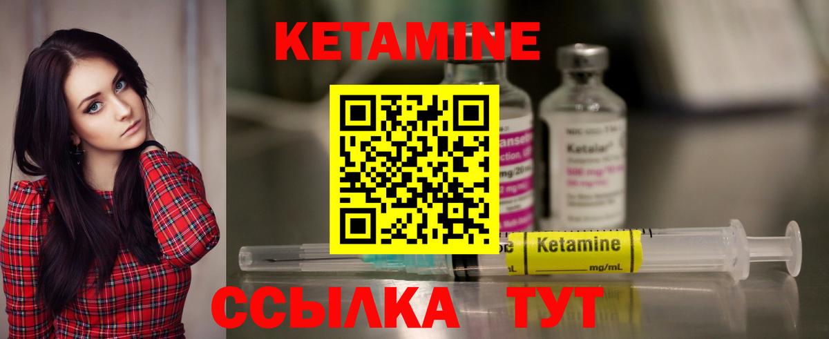 Кетамин ketamine Топки