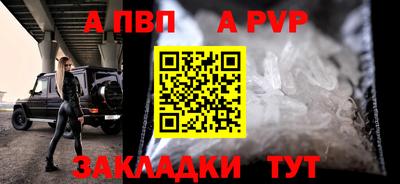 стафф Бузулук