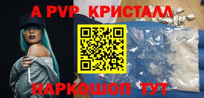 альфа пвп Бугуруслан