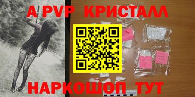 альфа пвп Бугуруслан