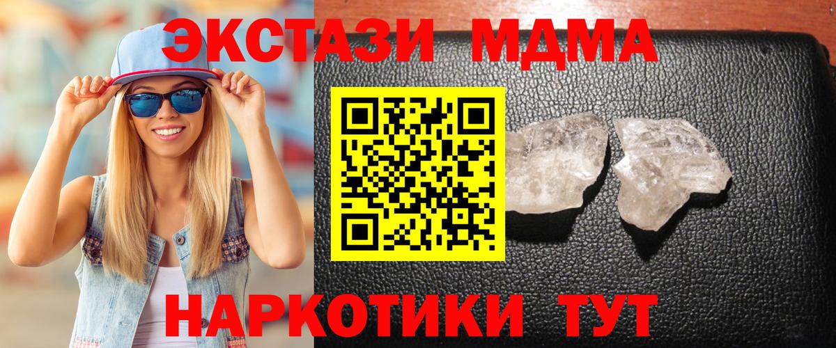 MDMA VHQ  MDMA  Топки  Вход с VPN  MDMA молли 