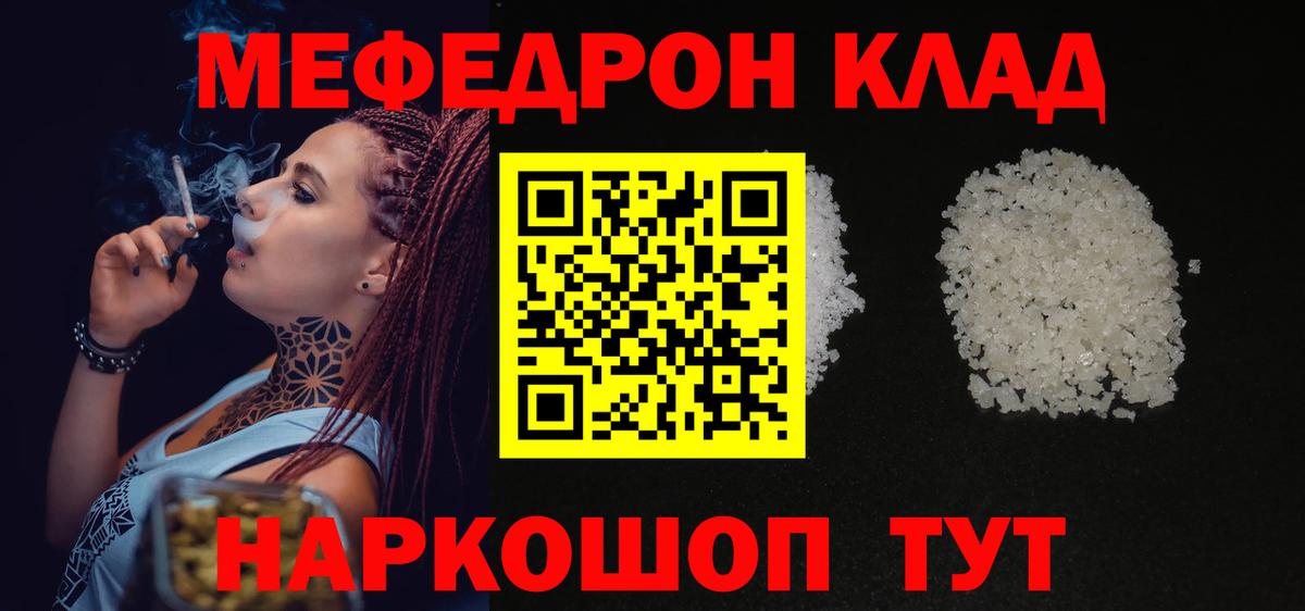 Мефедрон кристаллы  Вход с VPN  Меф  Топки  Мефедрон 4 MMC 