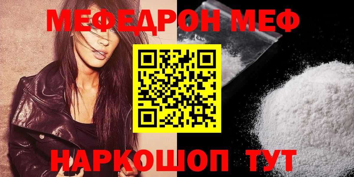 Мефедрон мука Топки