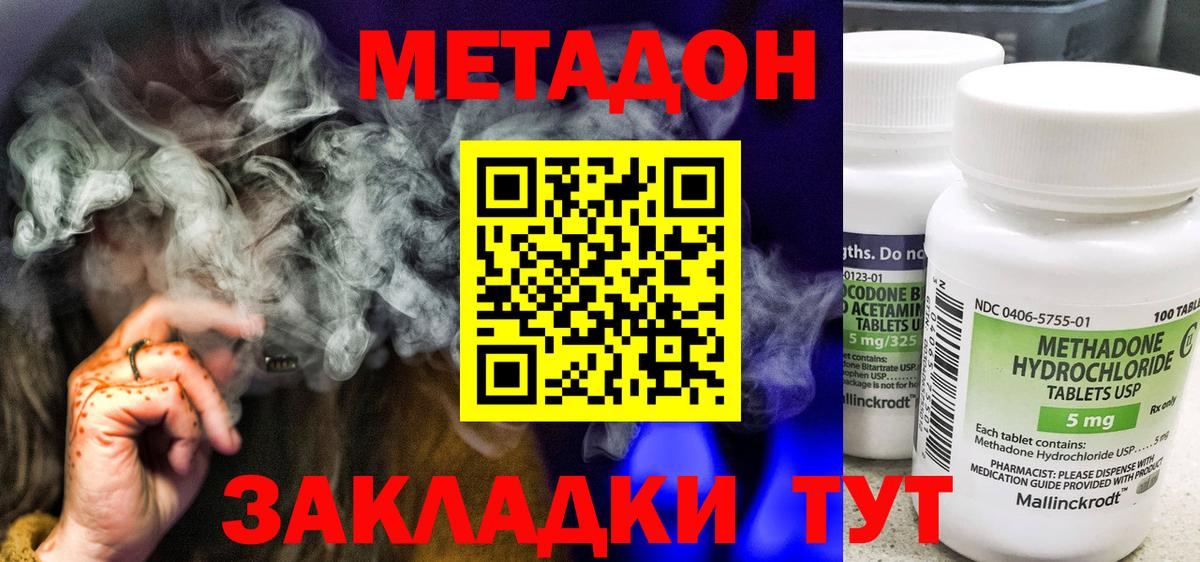 МЕТАДОН белоснежный  Вход с VPN  Топки  кракен рабочий сайт  Метадон мёд 