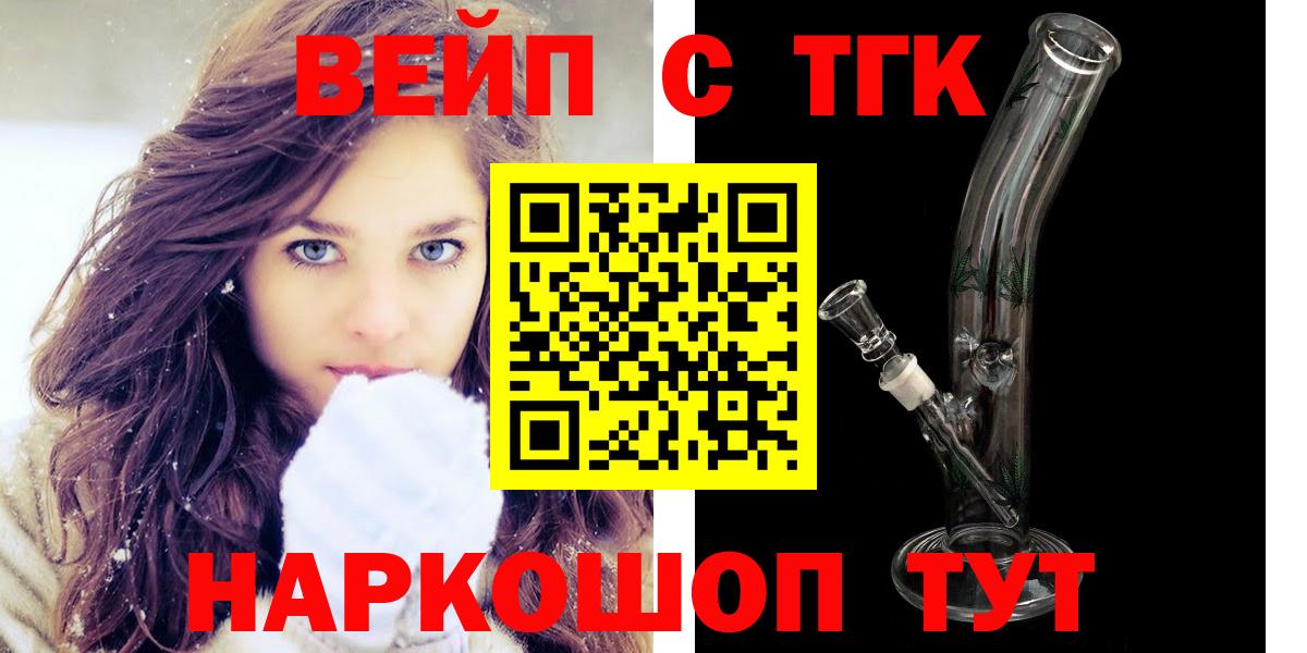 Топки  Дистиллят ТГК вейп с тгк  Вход с VPN  Дистиллят ТГК жижа 